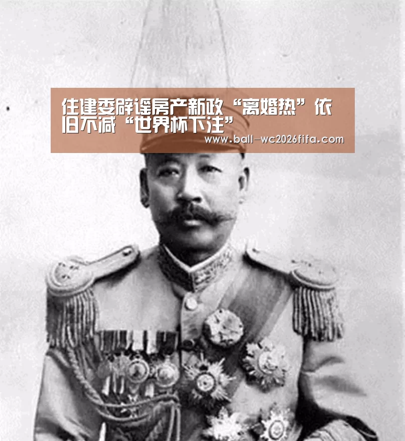 世界杯买球